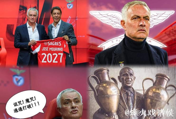 穆里尼奥率队走出低谷,实现从4连败到2连胜的逆转,本菲卡强势回归 穆里尼奥率队走出低谷,实现从4连败到2连胜的逆转,本菲卡强势回归