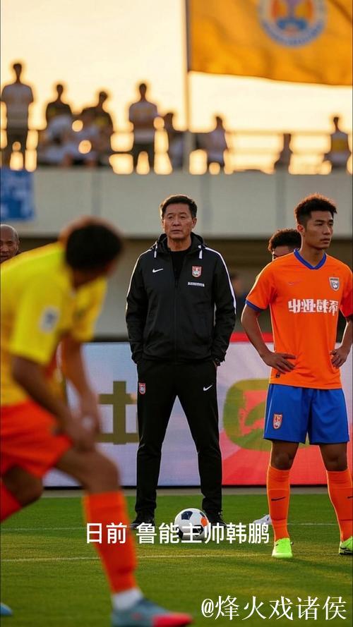 石柯若离开鲁能，下赛季加盟国安或是优选之举