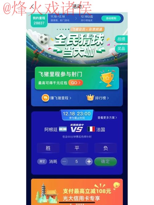 世界杯竞猜手机官方平台推荐